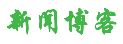 日照市新闻网